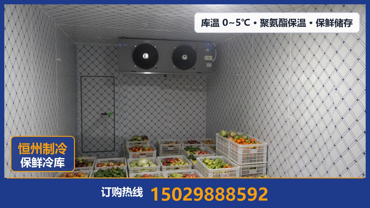 恒州制冷设备·石景山站
